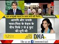 DNA: Will Aarushi and Hemraj murder mystery ever find the guilty?
