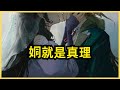 为什么这游戏这么多姛？【重返未来1999】 thumbnail