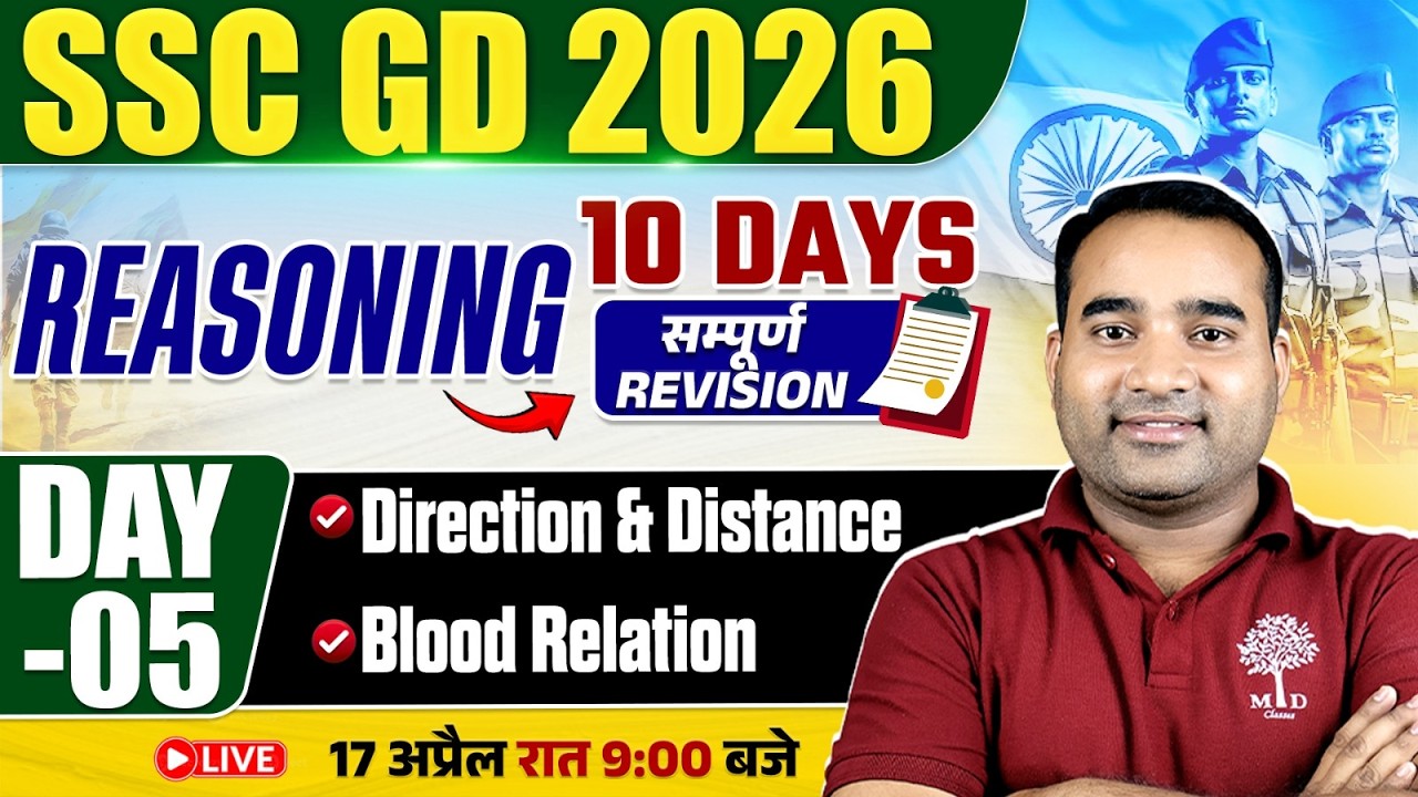SSC GD Reasoning Practice Set | SSC GD Reasoning Class 2026 | SSC GD ...