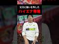 完全に狙いを外したハイエナ専業#shorts#パチンコ#パチスロ#スマスロ