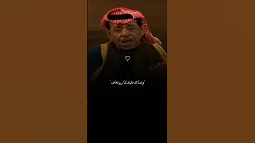 سعد الحلي امك طاغيه يازين الاوصاف 