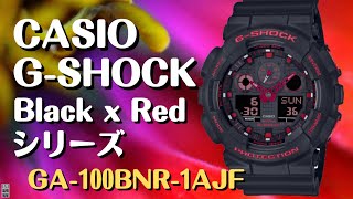 Jam Tangan Casio G-Shock Original Pria GA-100BNR-1A