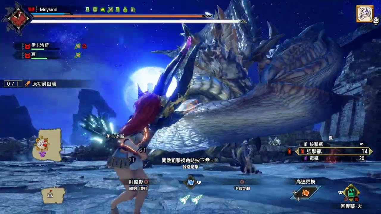 Monster Hunter Rise 破曉【弓 - 原初爵銀龍】新裝備試打，部位破壞後意外超舒適，期待完全體的配裝！！