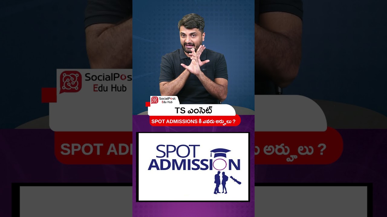 TS EAMCET Spot Admission 2025 | 