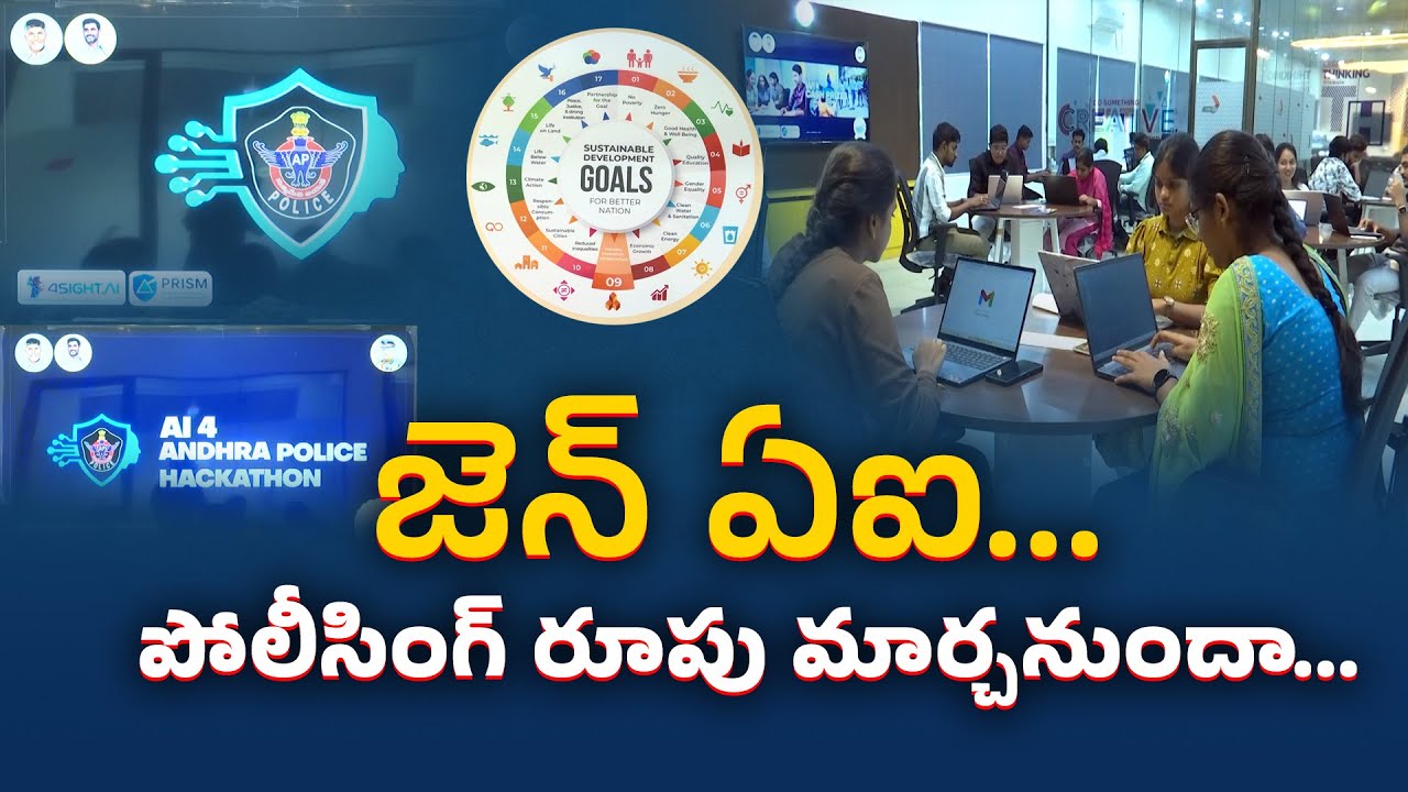 AI Hackathon at RVR & JC Engineering College | Students Chit Chat Over AI Usage in Policing || Yuva