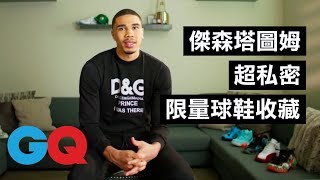 傑森·塔圖姆(Jayson Tatum)超私密限量球鞋蒐藏，全球只有100雙！｜名人蒐藏家