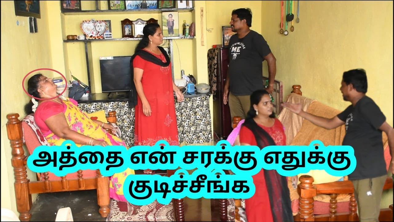 அத்தை என் சரக்கு எதுக்கு குடிச்சீங்க!#raviraj #radha #prank #funnyvideo #comedyvideo