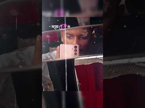 হামার কায়ো নাই তাও দেনো মানুষ জাতে ভাবে হামরাও প্রেম করি...!😅🎻