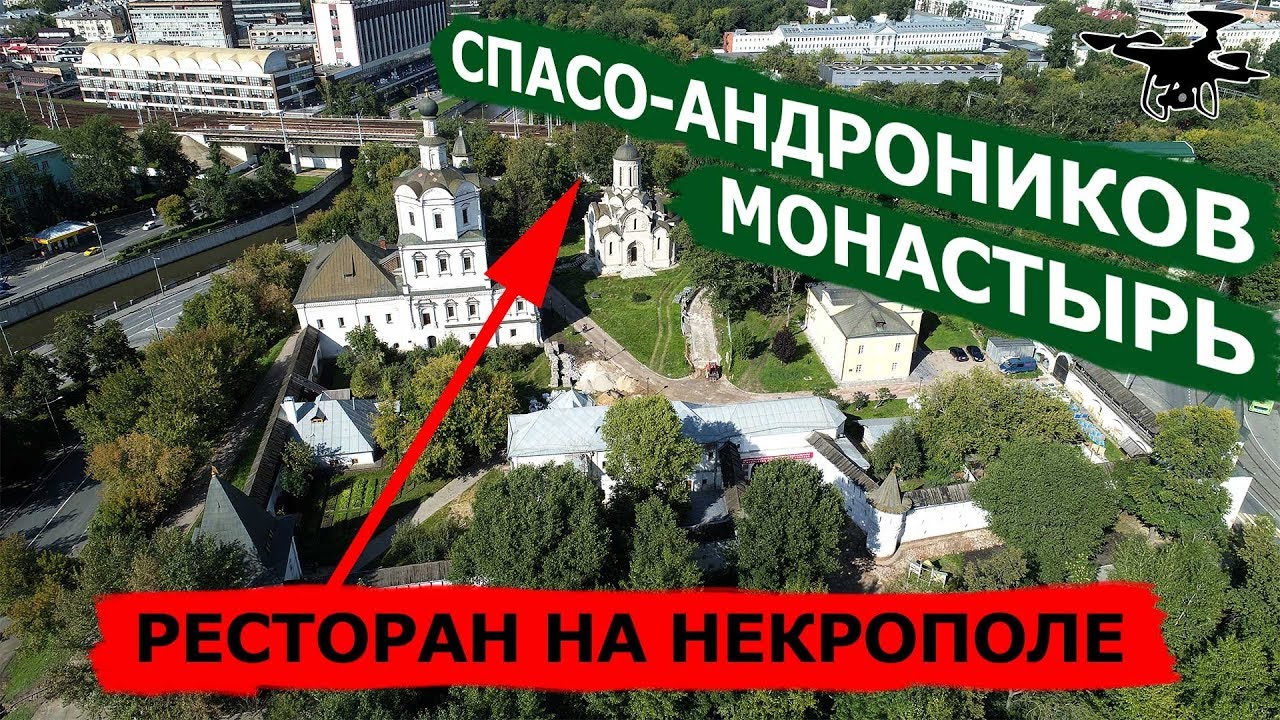 Спасо-Андроников монастырь 4K