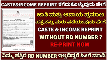 caste income reprint | caste & income certificate reprint | caste income download 2025