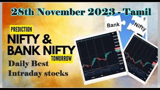 சிறந்த இன்ட்ராடே ( 28th November 2023 ) பங்குகள் | Nifty and Banknifty Prediction