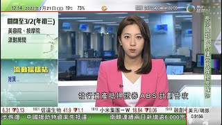 TVB午間新聞｜據報中國恒大部分境外債券持有人獲確認債權人身份｜聯合國安理會擬進一步制裁北韓中俄聯手阻止｜美眾院調查國會衝擊事件委員會邀請特朗普女兒接受質詢｜20220121香港新聞 TVB News