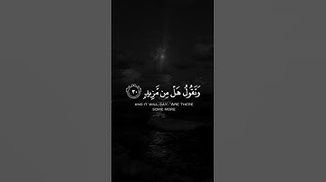 سبحان الله ♥️#تلاوة هادئة ومريحة جدا بصوت القارئ ياسر الدوسري#حالات واتس اب#قران كريم