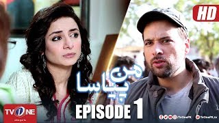 Mann Pyasa | Episode 1 | TV One Drama | 18 October 2018