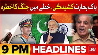 Pakistan vs Indian | Headlines At 9 PM | Threatening Letter To Judges | Big Split In PTI