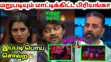 Priyanka lying to Kamal!! | Priyanka,Pavani Short Film | Raju 1st Save🔥| Bigg Boss 5 Tamil