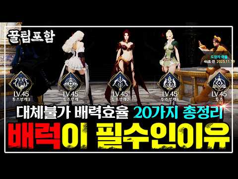 아이온2 이젠 진짜 손해봅니다... 배럭효율 20가지 총정리 [추가TIP]