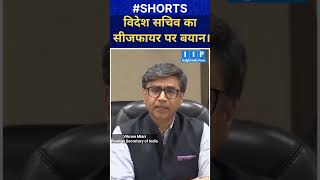 Foreign Secretary On Ceasefire Violation.