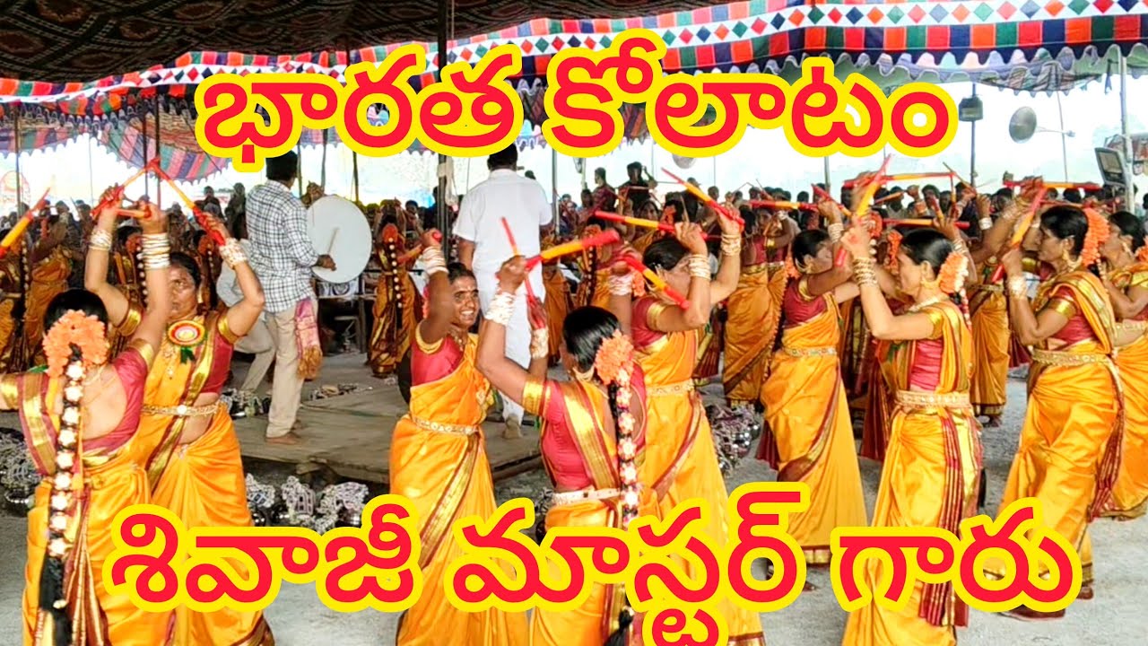 🚩🙏గాజుల మల్కాపురం సమ్మక్క సారక్క జాతర సందర్భంగా కోలాటం పోటీలలో కోలాట ప్రదర్శన🚩🙏🌹🌹🌹👍