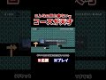クリア率0.7%！ジャンプしないでゴールする方法が超意外だったwww【マリオメーカー2 / マリメ2】#Shorts
