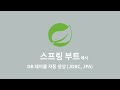 스프링 부트에서 DB 테이블 자동 생성 방법