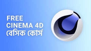 Cinema 4D Bangla Tutorial | Introduction | Ruhul Amin