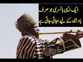 The kakaki musical instrument that only played for kings and sultans kakak music of africa