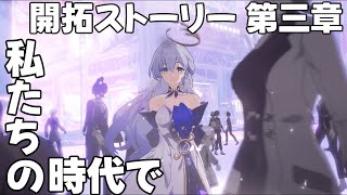 【崩壊：スターレイル】ピノコニー編も大詰め！事件の真相は…！？【#バロマ放送局】【スタレ】