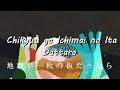 ReoNa - Chikyu ga Ichimai no Ita Dattara Sub español / lyrics romaji (Si la tierra fuera una tabla)