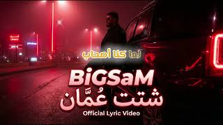 Shatat Amman #1 (Deep House) | شتت عمان | Arabic Deep House Vibes