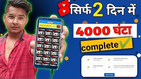 multi view browser kaise use kare ||  multi browser se 4000 ghanta pura kaise kare || multi browser