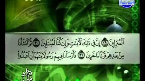 سورة المؤمنون الشيخ توفيق الصائغ Al-Moeminoen1/2