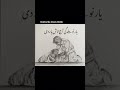 💔 Zanjeerain Drama Sad Scene Sketch | Hand Drawn Pencil Art ✏️ #shortsfeed #shorts #sketch #viral