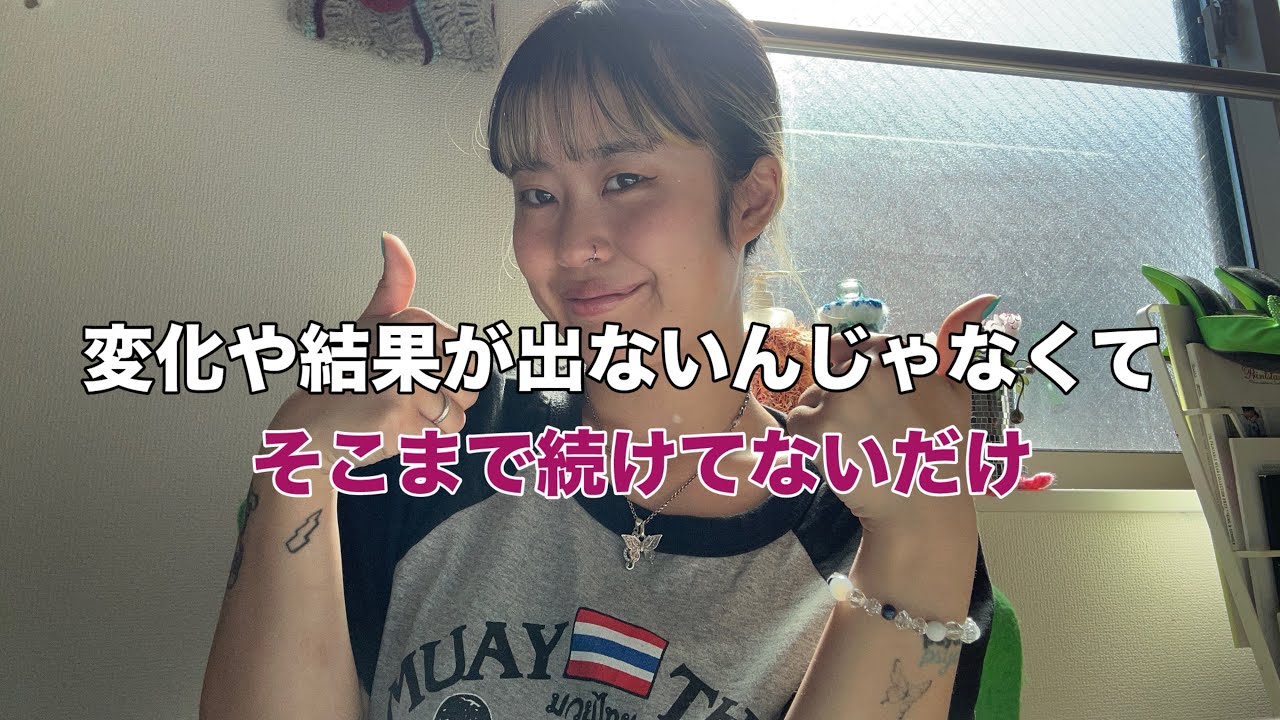 諦めるのちょっと待って！水面下ではちゃんと動いてる