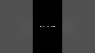 القارئ | هادي آل عسكر - (سورة مريم) #كرومات_قرآن #القرآن_الكريم