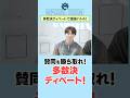 Ep.62 |【究極選択】相手を説得して多数派を目指せ！多数決ディベート！[MAZZEL ROOM #まぜべや🛋️]