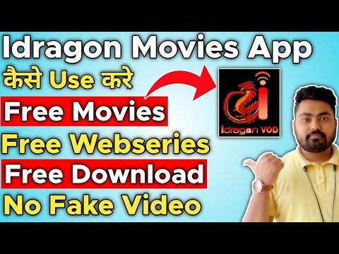 Idragon App Kaise Chalayen | Idragon App Kya Hai | idragon App Ko Login Kaise Kare | Idragon Movie