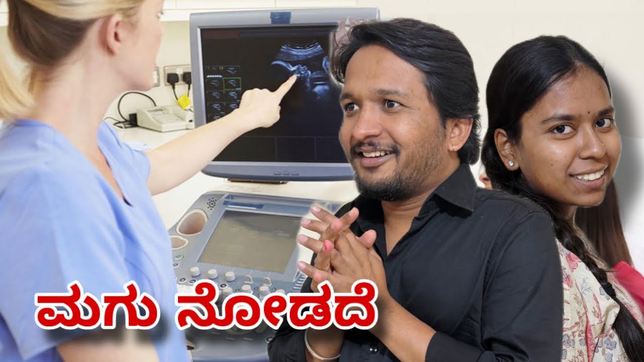 Same ನನ್ ತರಾನೆ ಇದೆ ಅನ್ಸತ್ತೆ ಪಾಪು 😍..