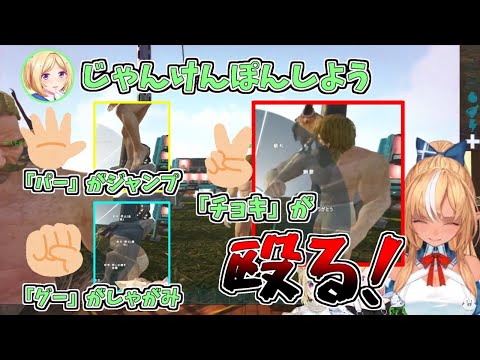 【ホロライブ切り抜き】ムキロゼ式ホロARKじゃんけん【不知火フレア/アキロゼ/尾丸ポルカ/ARK Fjordur/#ホロARK】