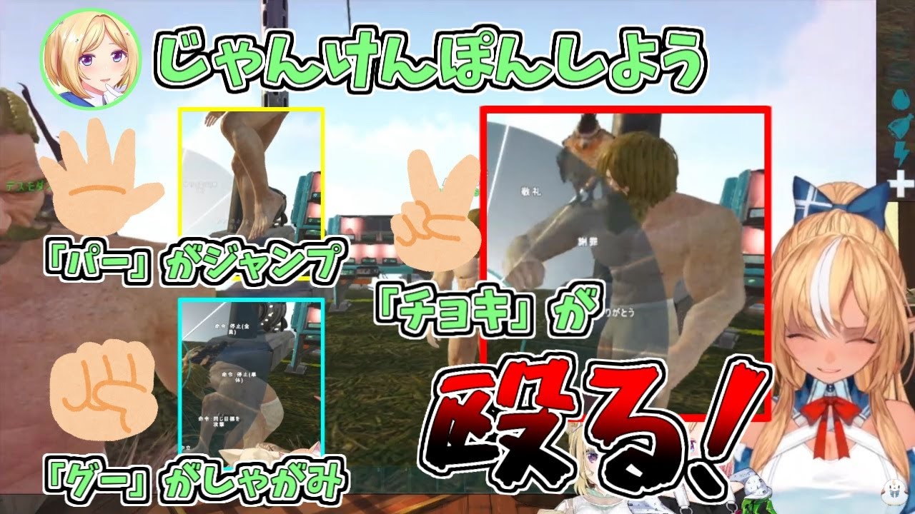 【ホロライブ切り抜き】ムキロゼ式ホロARKじゃんけん【不知火フレア／アキロゼ／尾丸ポルカ／ARK Fjordur／#ホロARK】