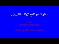 مقدمة بسيطة عن برنامج الايتاب  و انواعه