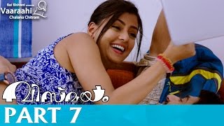 Vaaraahi Vismayam Malayalam Movie Part 7 - Mohanlal, Gautami, Viswant Duddumpudi, Raina Rao