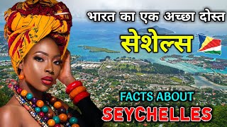 सेशेल्स जाने से पहले वीडियो जरूर देखें // Interesting Facts About Seychelles in Hindi