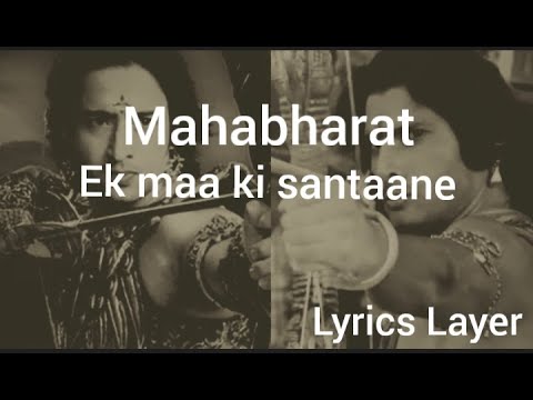 Mahabharat  Ek Maa Ki Santaane Song Lyrics