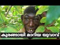 കുരങ്ങായി മാറിയ യുവാവ് !|A young man living as a monkey in the forest|visal media|malayalam