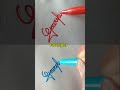 g দিয়ে কার কার গ্রামের নাম #signature #handwriting #gouripur