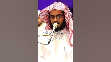 قرآن كريم ، تلاوة خاشعة تطمئن لها القلوب || سورة محمد || رعد الكردي ، حالات وتس أب