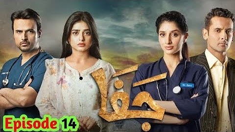 Jafaa - Ep 14 - [CC] 21st Aug 2024 - Sponsored By Salai, Masterpaints & Ujooba Beauty Cream - HUM TV