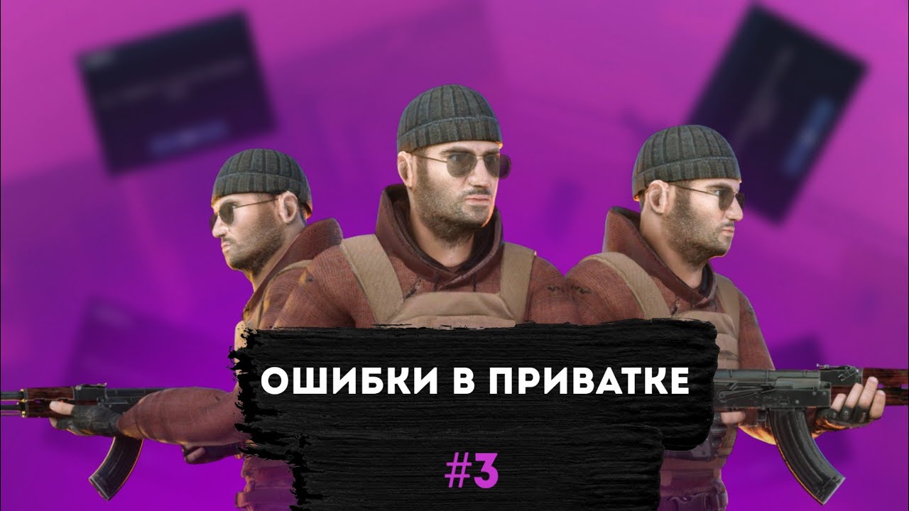 Ошибка Standoff 2 2 2 2 3. 5 Ошибок в стандофф 2. Ошибка 2003 стандофф. Приватка Standoff 2 Project Evolution. Internal error стандофф