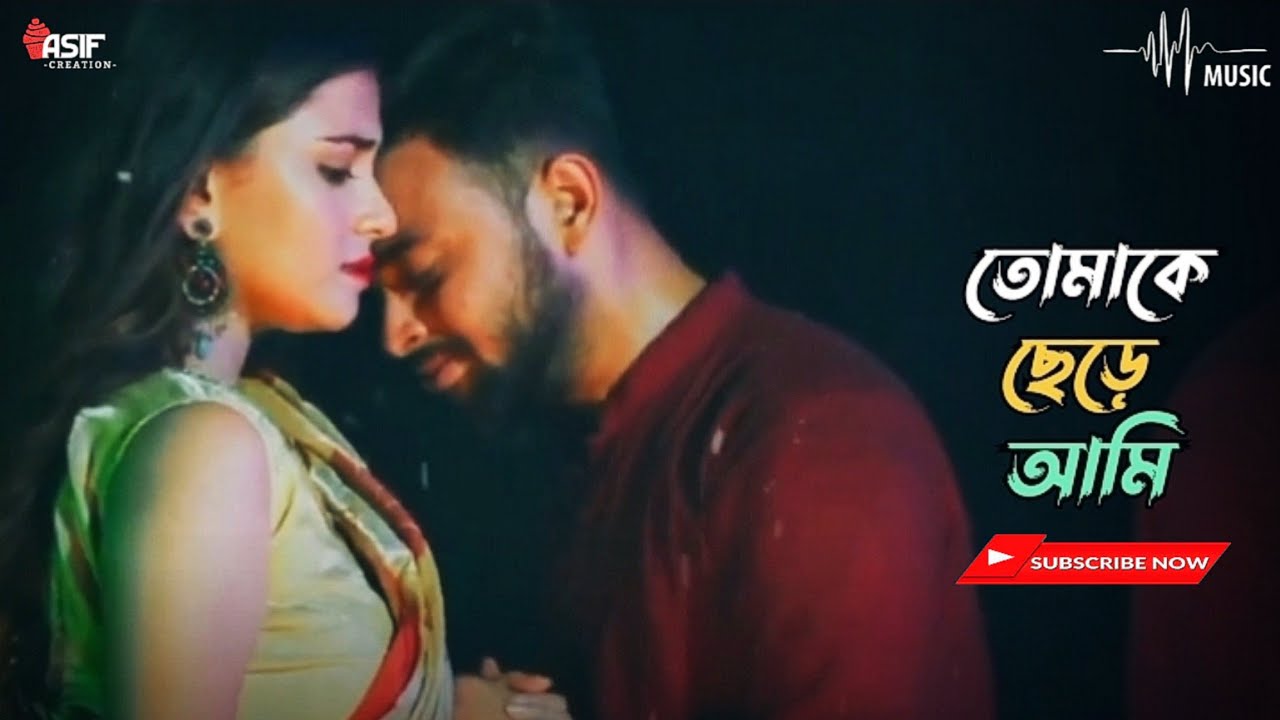 Tomake Chere Ami Bengali Whatsapp Status Bengali Love Status